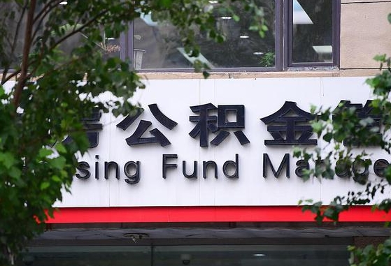 柳林苏州公积金网上营业厅入口（柳林苏州公积金网址）
